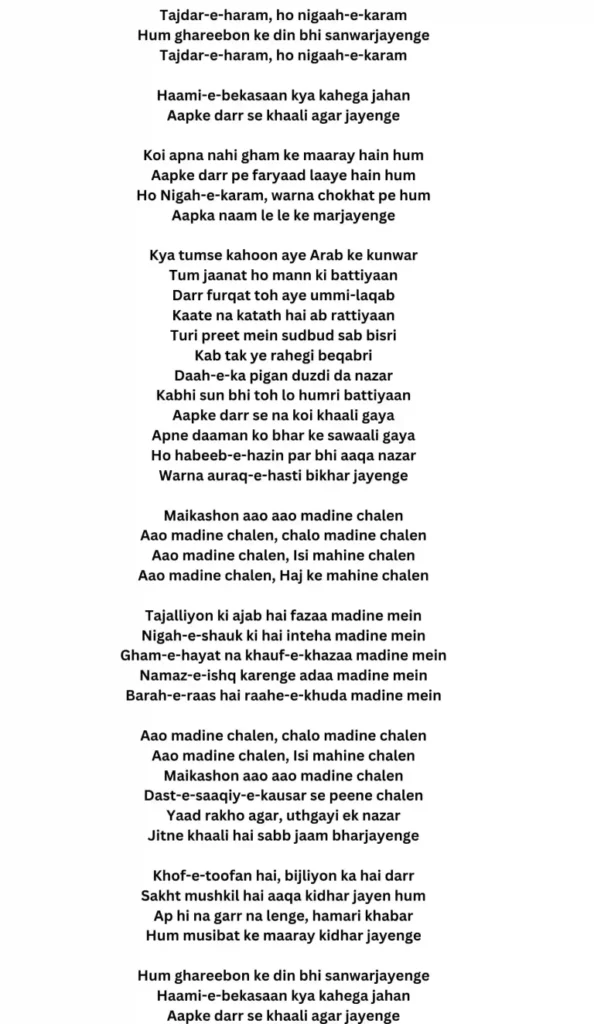 Tajdar e haram lyrics in Urdu