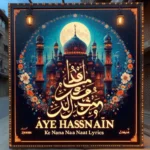 aye hasnain ke nana naat lyrics in urdu