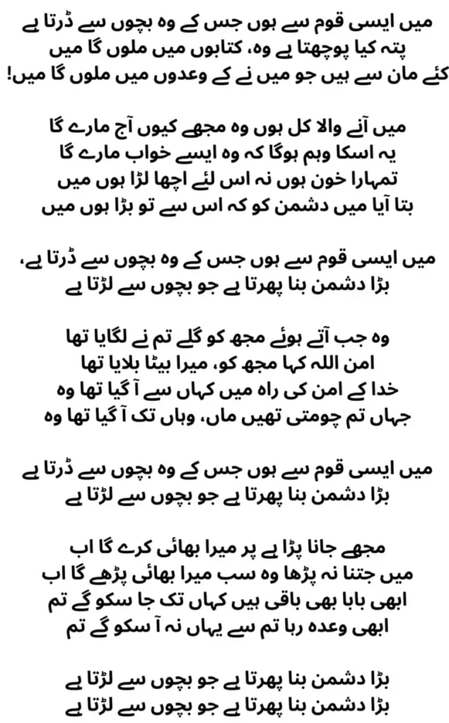 Bara Dushman Bana Phirta Hai lyrics