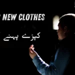 dua for new clothes