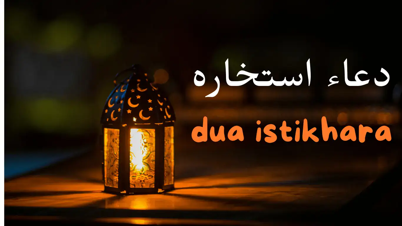 dua istikhara pdf