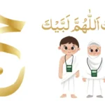 labaik allahuma labaik in arabic