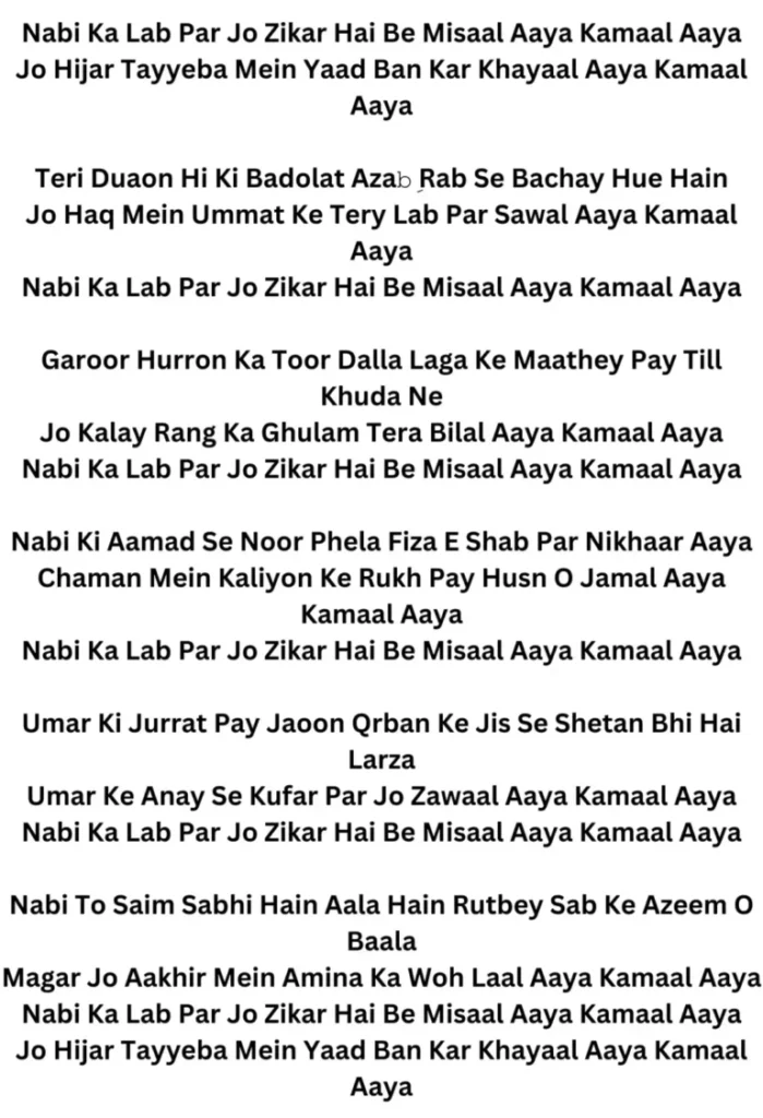 nabi ka lab par lyrics