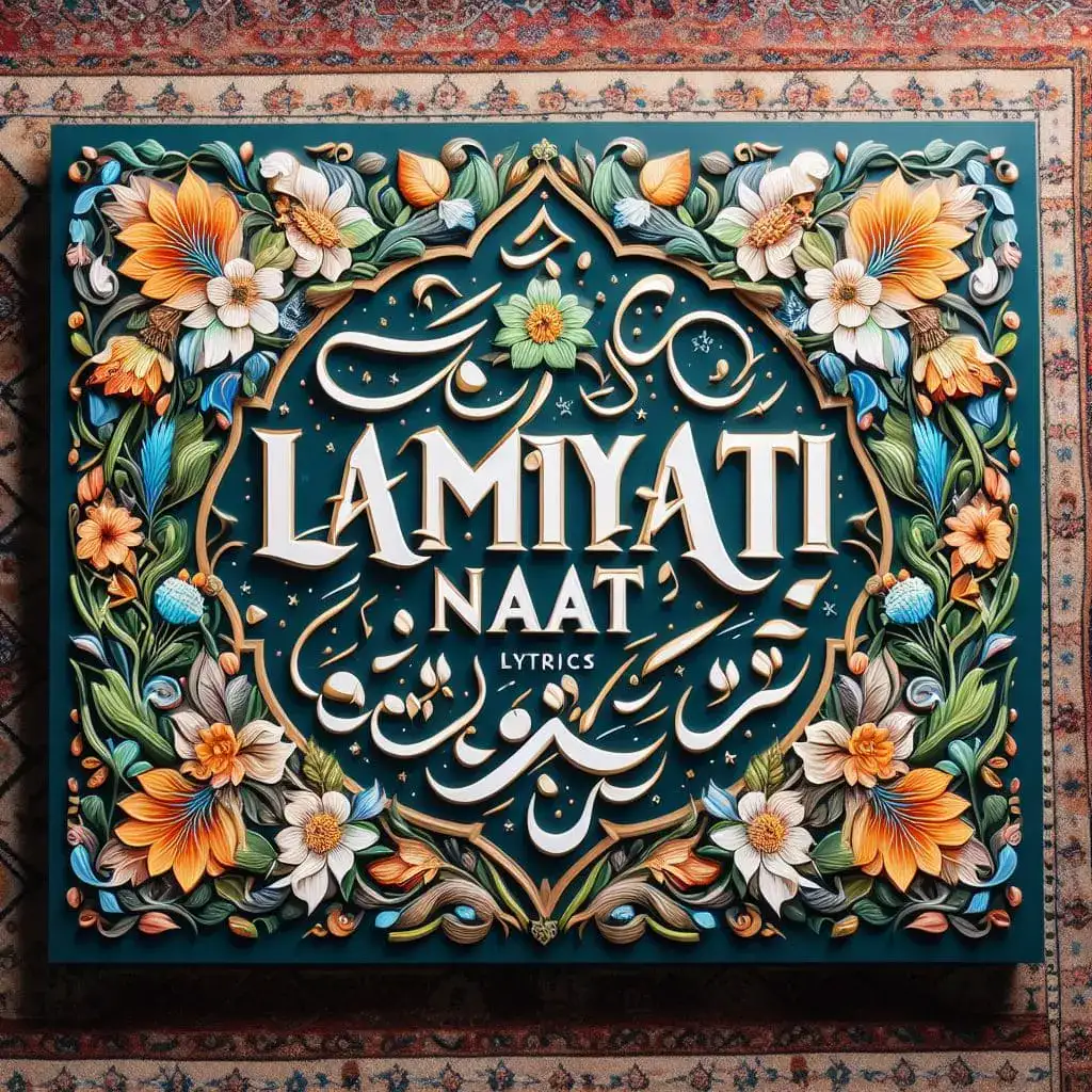 lamyati naat lyrics