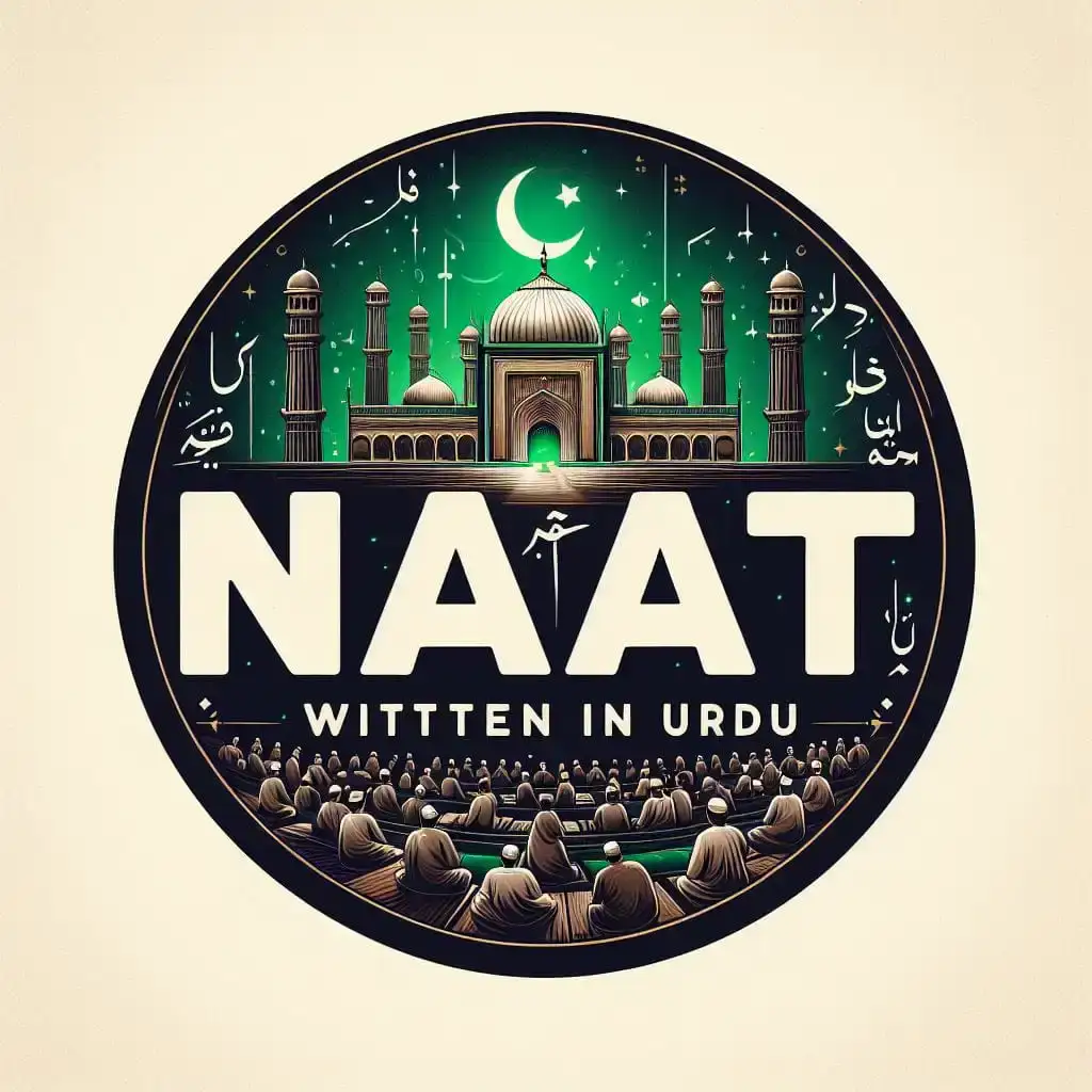 Naat Written in Urdu