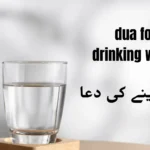 pani peene ki dua in english