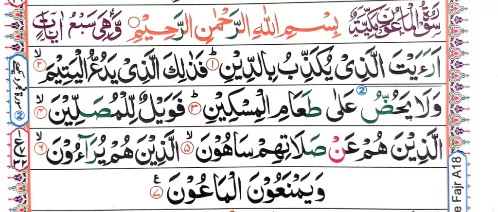 surah al Maun