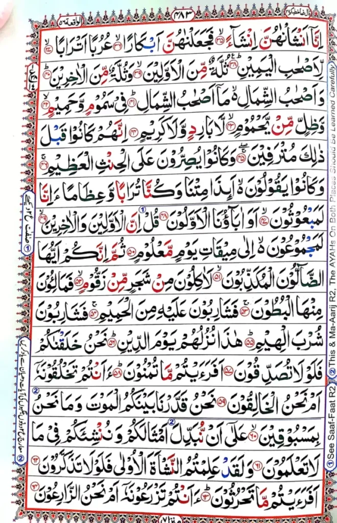 surah waqiah pdf download